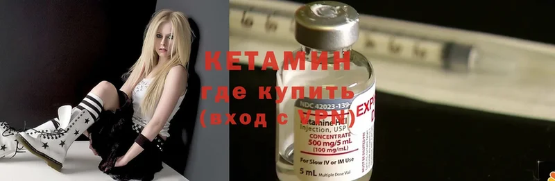 Кетамин ketamine  Алупка 