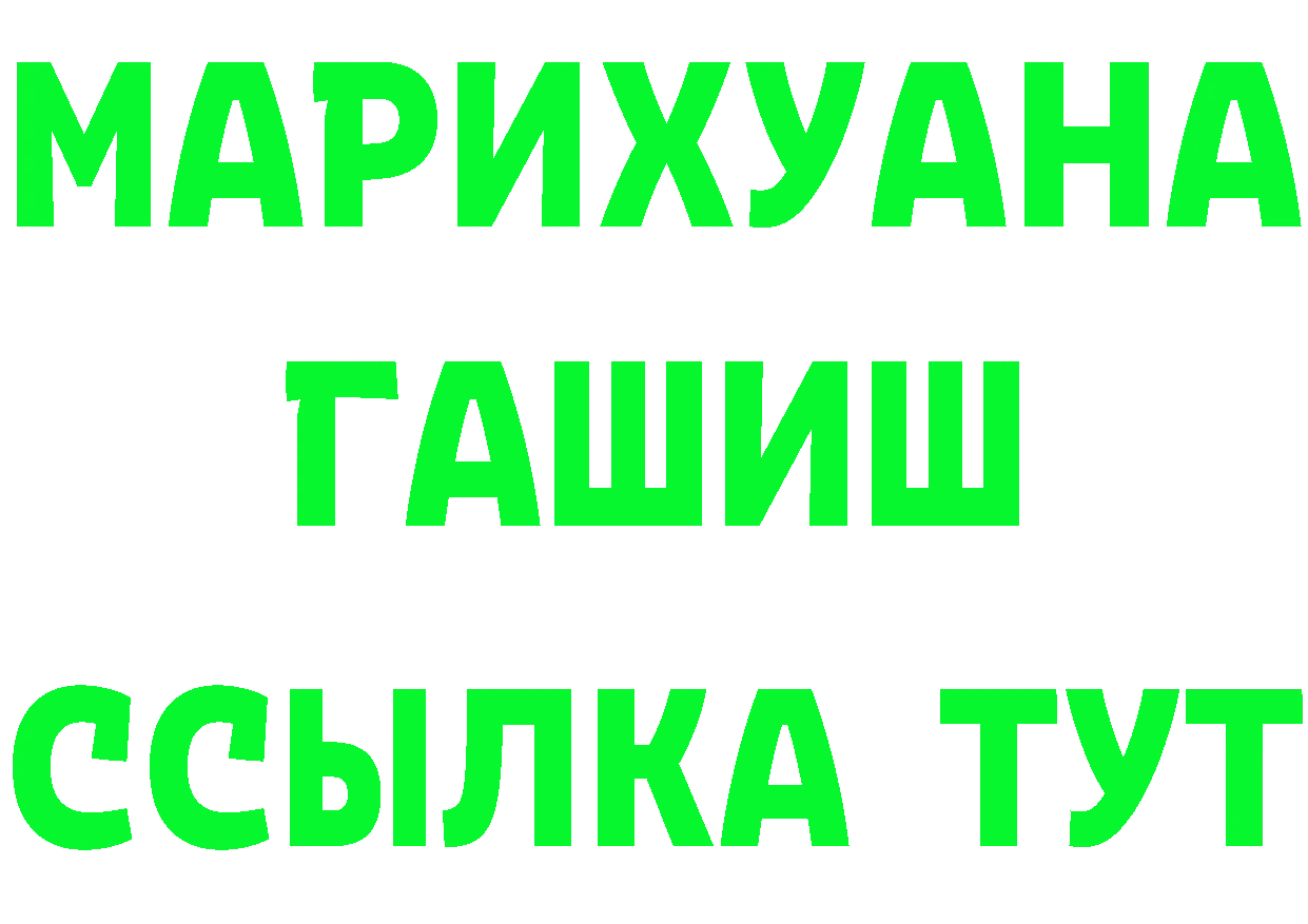 ГАШ VHQ как войти darknet OMG Алупка